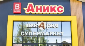 Магазин «Аникс».