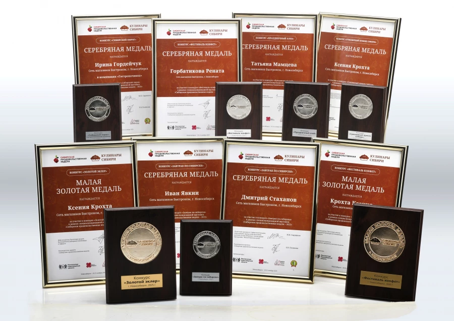 Сотрудники сети магазинов «Быстроном» завоевали семь медалей — 2 малые золотые и 5 серебряных.