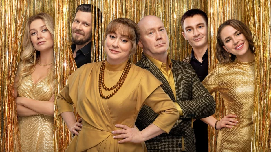 Сериал "Праздники 3".