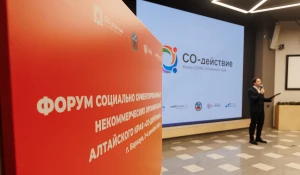 Форум «СО-действие» в Барнауле задал вектор развития для НКО Алтайского края.