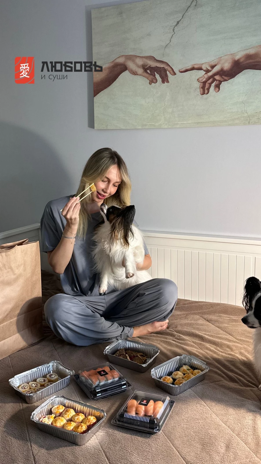 Роллы от «Любовь и суши».