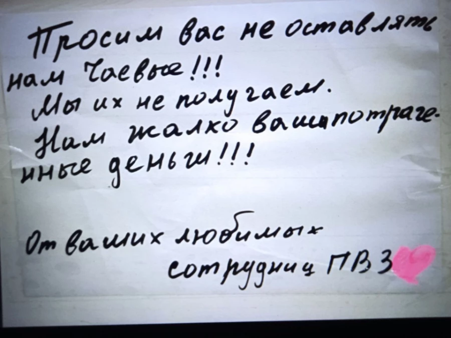 «Нам жалко ваши потраченные деньги!» — написано в объявлении, адресованном клиентам.