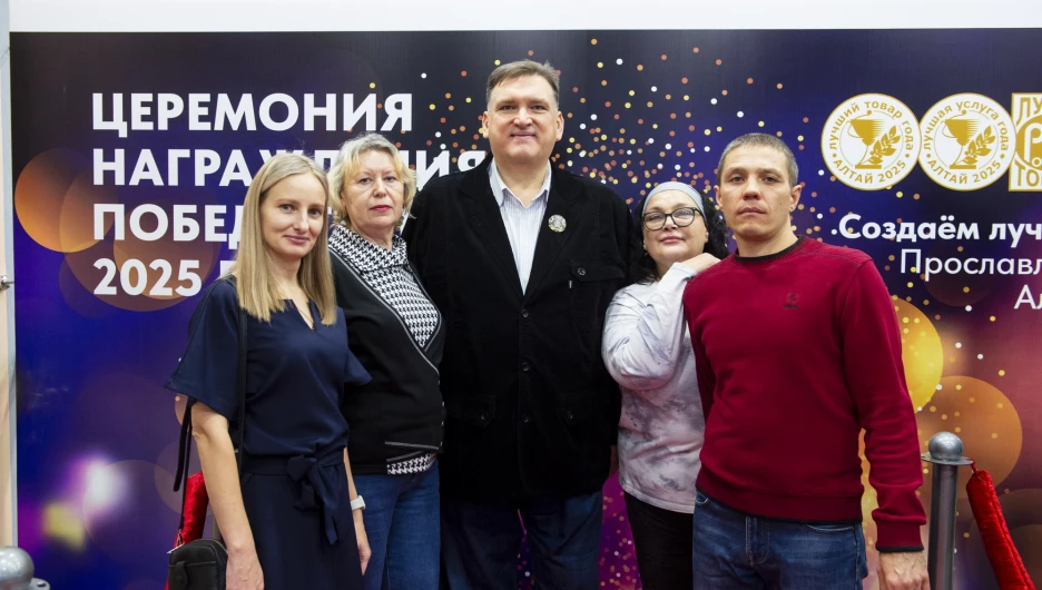 Конкурс «Лучший алтайский товар». Церемония награждения.