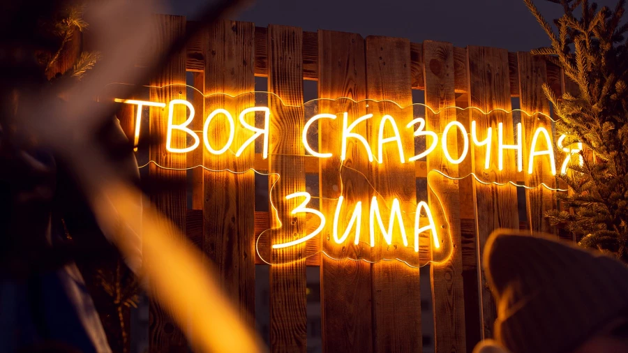 Фестиваль «Алтайская зимовка».