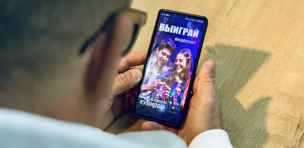 Телефон, приложение, розыгрыш