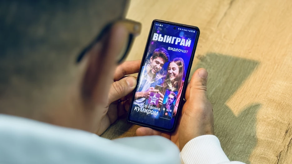 Телефон, приложение, розыгрыш