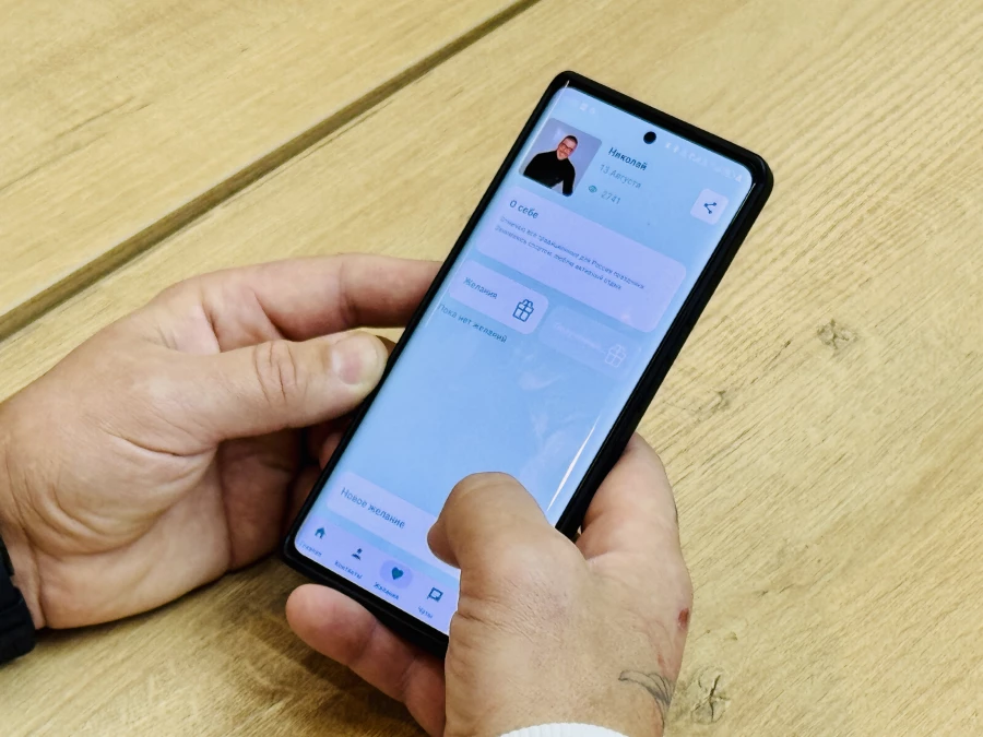 Телефон, приложение, профиль