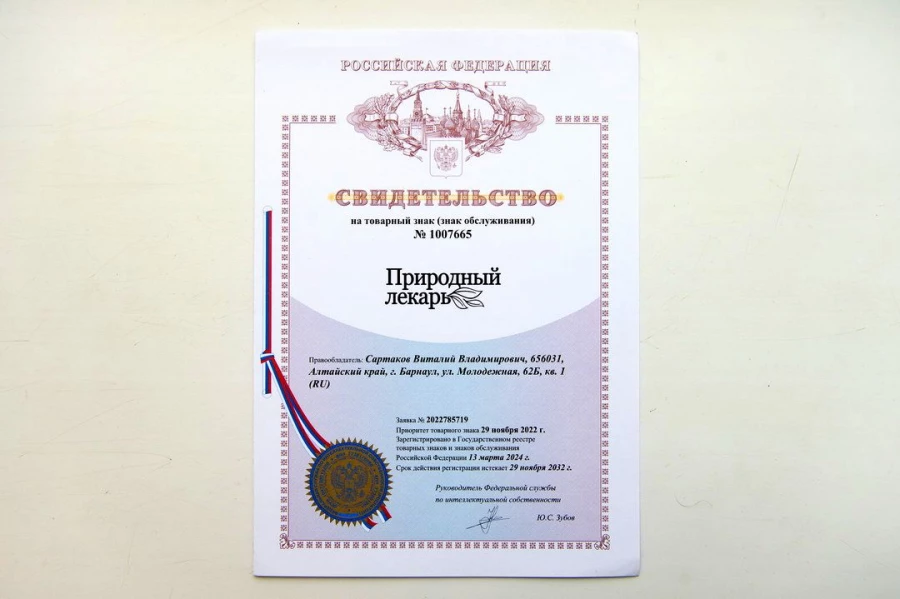 Достижения компании «Фитоком Алтай».