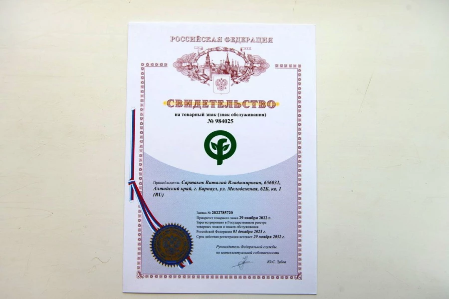 Достижения компании «Фитоком Алтай».