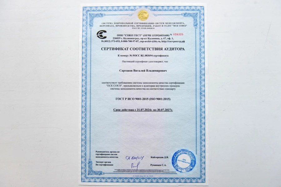 Достижения компании «Фитоком Алтай».