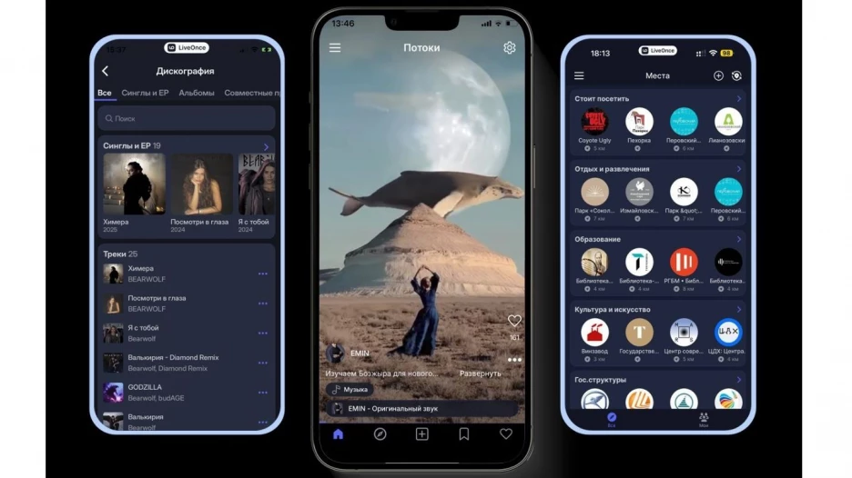 LO: Новый взгляд на цифровой мир из сердца Сибири.