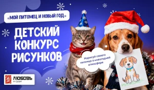 «Любовь и суши» запустили новогодний конкурс детских рисунков.