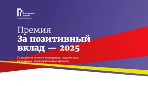 Голосование за креативные проекты Рекпортала.