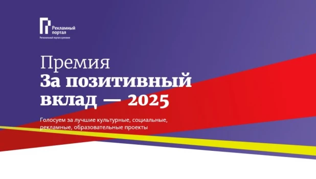 Голосование за креативные проекты Рекпортала.