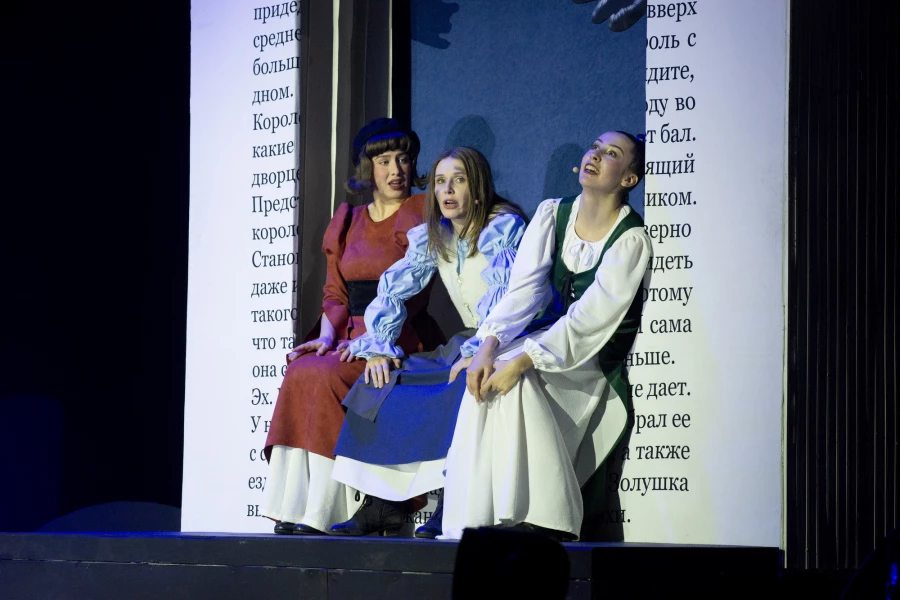 Спектакль "Три орешка для Золушки" в Алтайском театре драмы им. Шукшина.