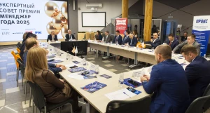 Экспетный совет по финансам