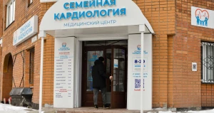 Медицинский центр «Семейная кардиология».