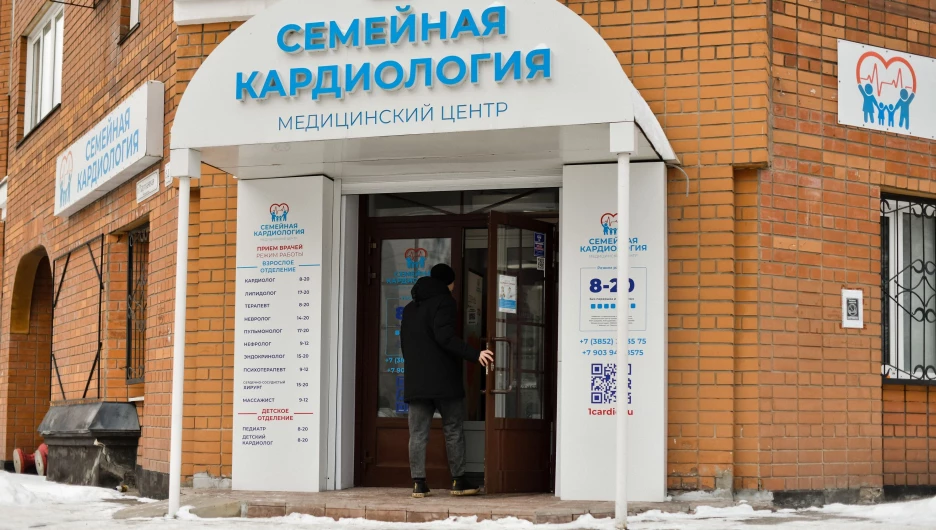 Медицинский центр «Семейная кардиология».