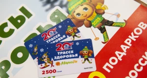 «Мария-Ра» приглашает отпраздновать 20-летие Трассы здоровья.