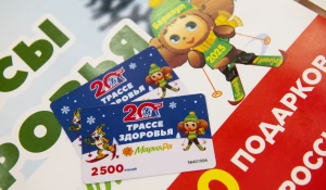 «Мария-Ра» приглашает отпраздновать 20-летие Трассы здоровья.