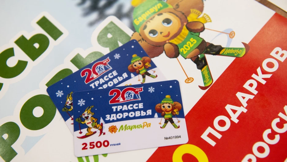 «Мария-Ра» приглашает отпраздновать 20-летие Трассы здоровья.