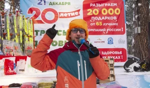 20-летие Трассы здоровья в Барнауле — 2025.