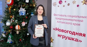 Церемония награждения победителей регионального этапа Всероссийского конкурса социальных инициатив предпринимателей и СОНКО «Мой добрый бизнес».