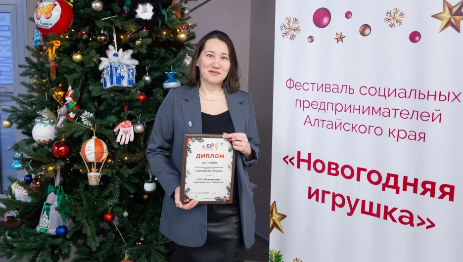 Церемония награждения победителей регионального этапа Всероссийского конкурса социальных инициатив предпринимателей и СОНКО «Мой добрый бизнес».