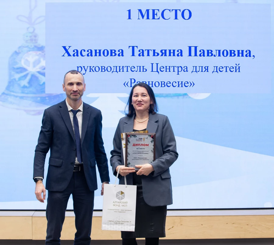 Церемония награждения победителей регионального этапа Всероссийского конкурса социальных инициатив предпринимателей и СОНКО «Мой добрый бизнес».