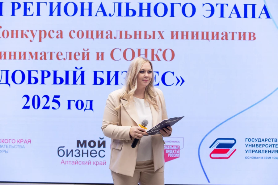 Церемония награждения победителей регионального этапа Всероссийского конкурса социальных инициатив предпринимателей и СОНКО «Мой добрый бизнес».
