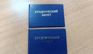 Студенческий билет. 