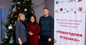 Протезно-ортопедический центр «Алорто» стал одним из победителей Фестиваля социальных предпринимателей Алтайского края «Новогодняя игрушка».