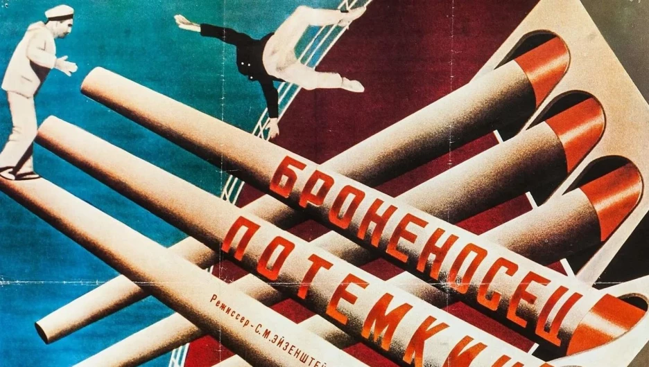 Броненосец "Потёмкин".