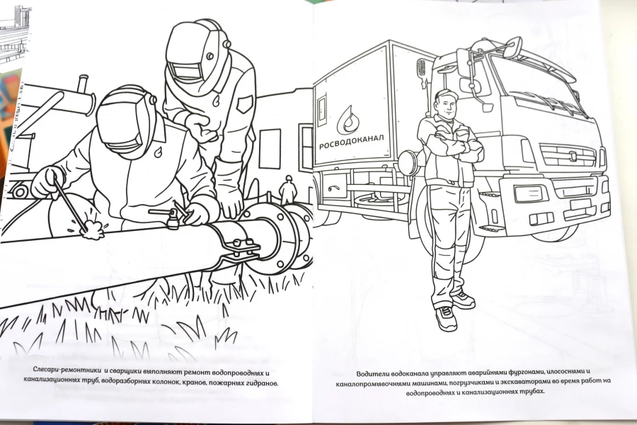 «Росводоканал Барнаул» представил тематическую раскраску «Волшебные превращения воды: от реки до нашего крана».