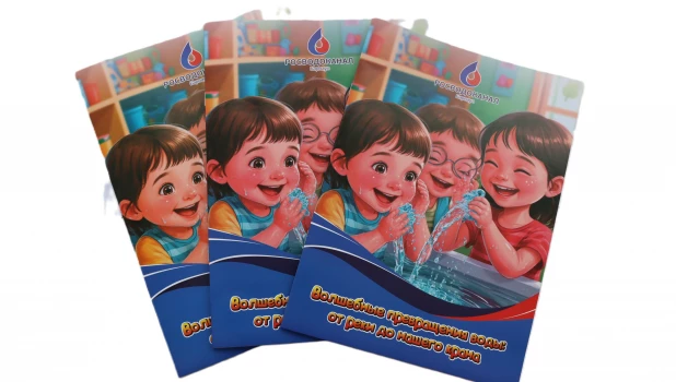 «Росводоканал Барнаул» представил тематическую раскраску «Волшебные превращения воды: от реки до нашего крана».