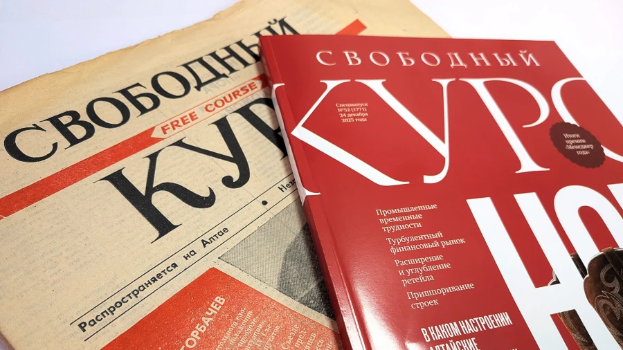 Первый и 1771-й выпуски «Свободного курса».