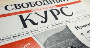 Первый и 1771-й выпуски «Свободного курса».