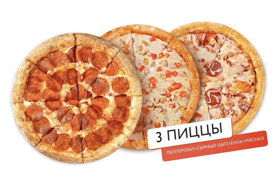  Сет из 3-х пицц «Для своих».