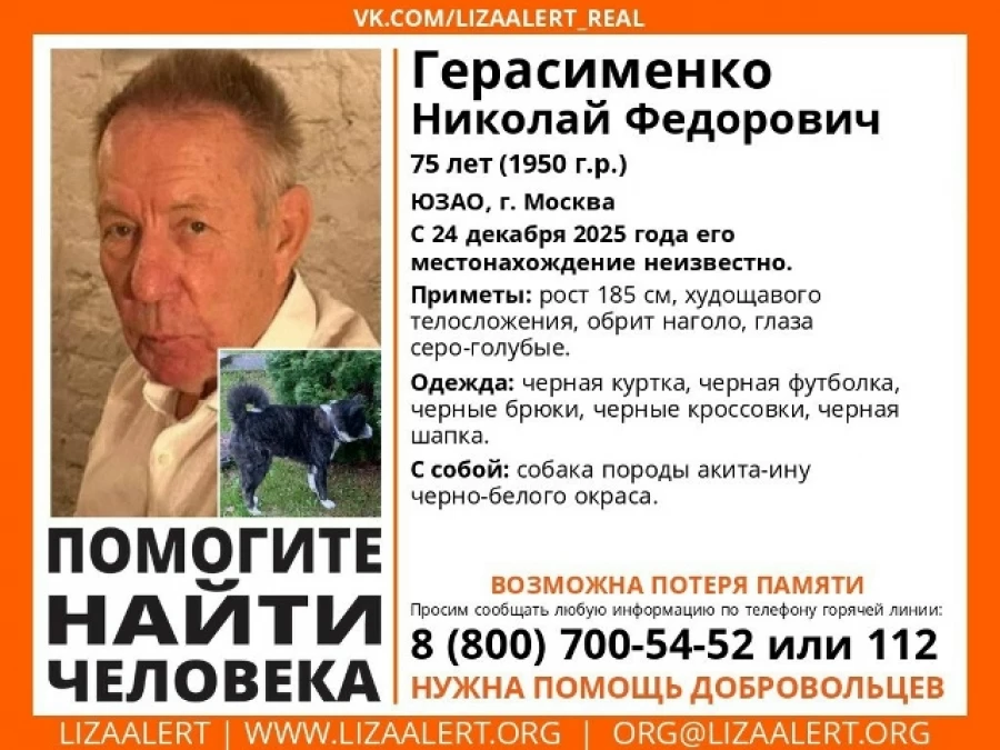 Бывший депутат Госдумы Николай Федорович Герасименко