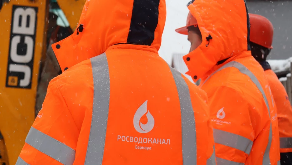 Сотрудники компании «Росводоканал Барнаул».