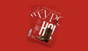 «Свободный курс». 