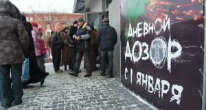 Очереди на премьеру «Дневного дозора» в Барнауле в 2006 году.