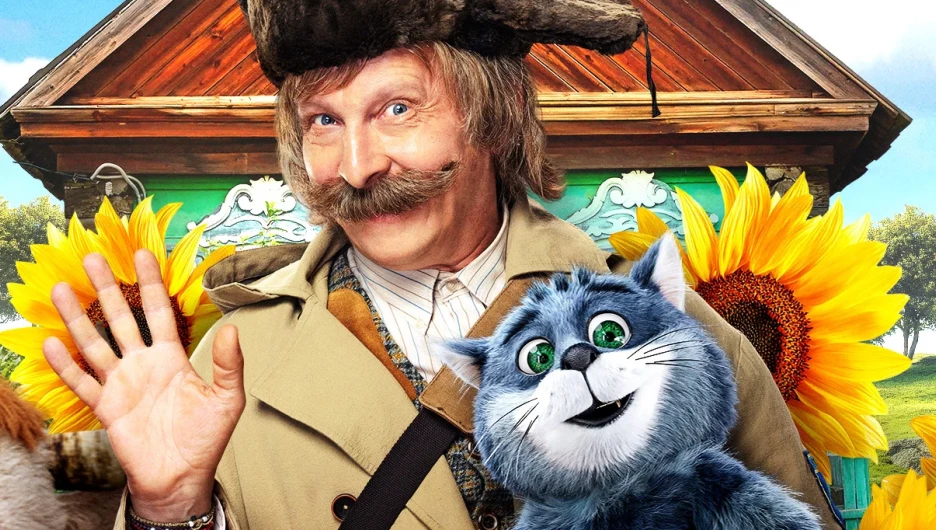 Фильм "Простоквашино".