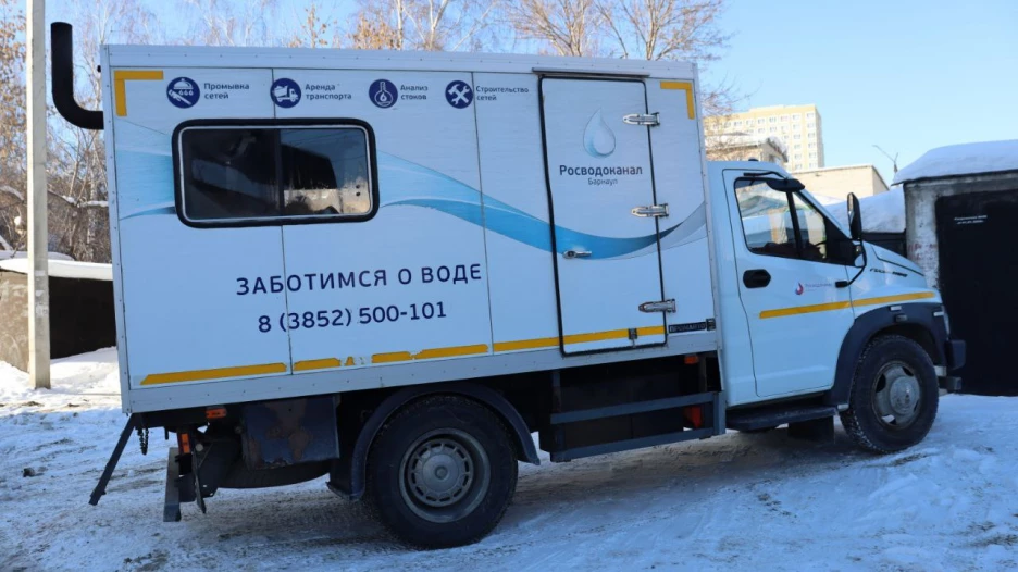 Росводоканал Барнаул.