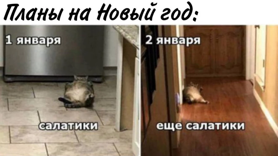 Мемы про праздники