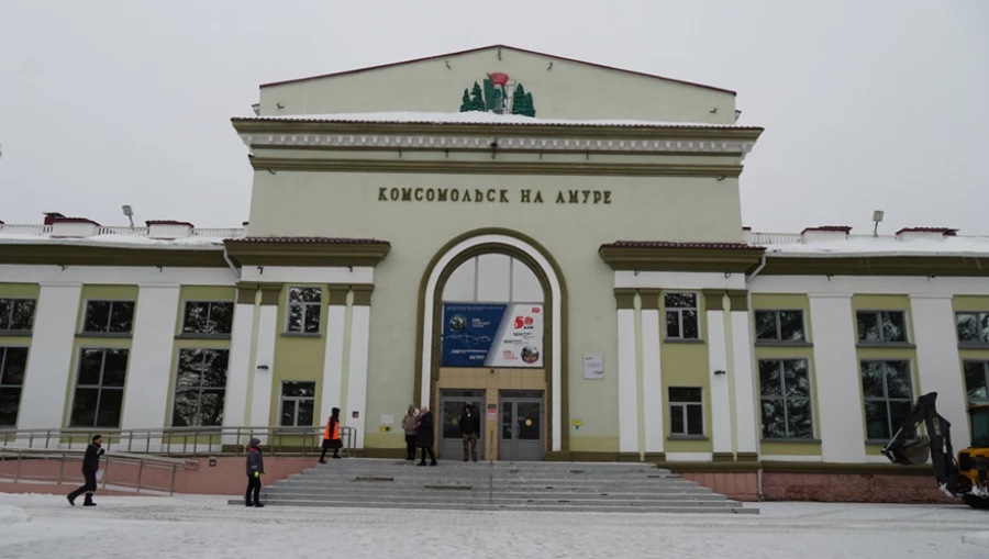 Комсомольск-на-Амуре.