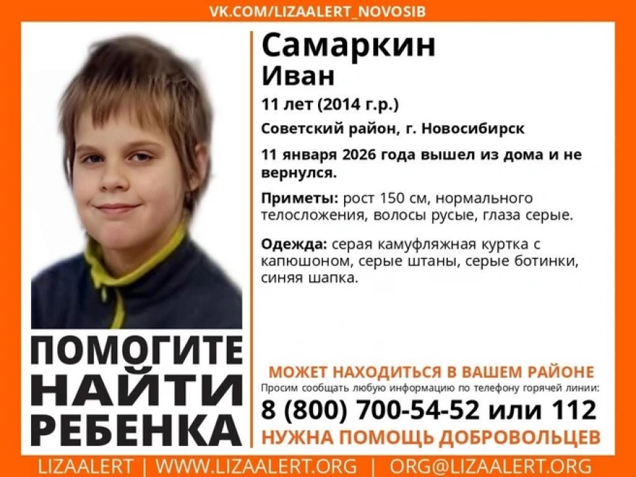 Ориентировки активно размещают в соцсетях