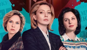 Сериал "Лимитчицы 2".