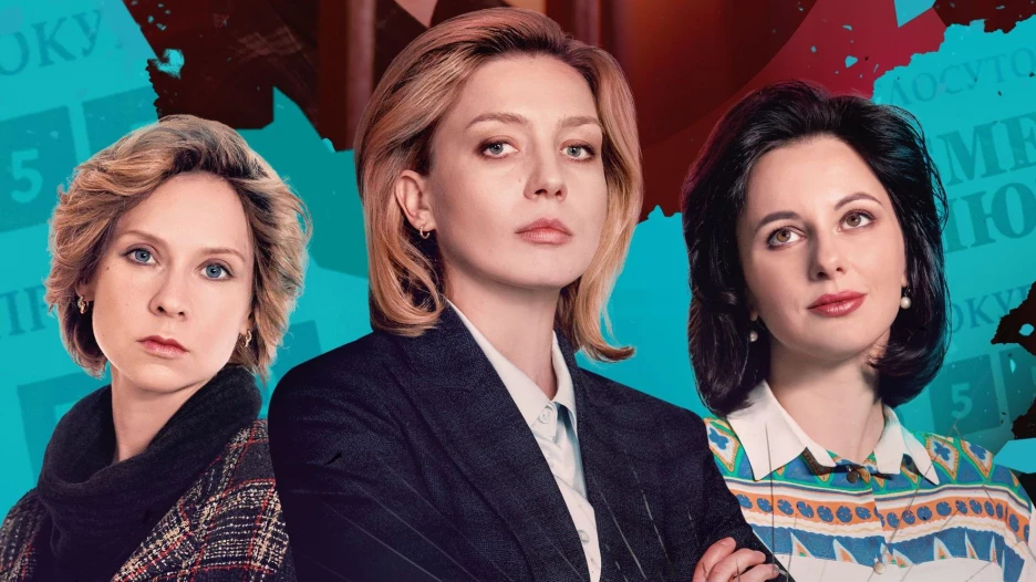 Сериал "Лимитчицы 2".