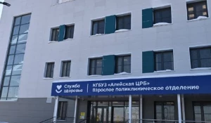 Новая поликлиника в Алейске.